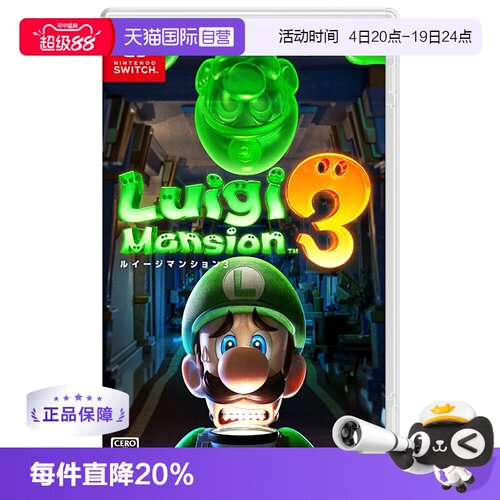 任天堂游戏卡带路易吉鬼屋3