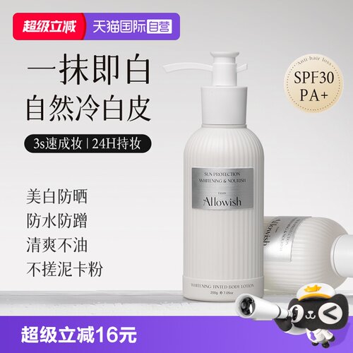 【一抹美白免卸】进口身体素颜霜
