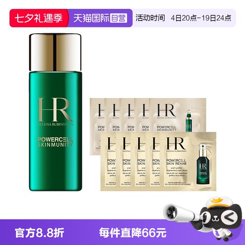 【自营】HR/赫莲娜绿宝瓶眼霜乳液+夜间焕新精华+新肌水旅行装