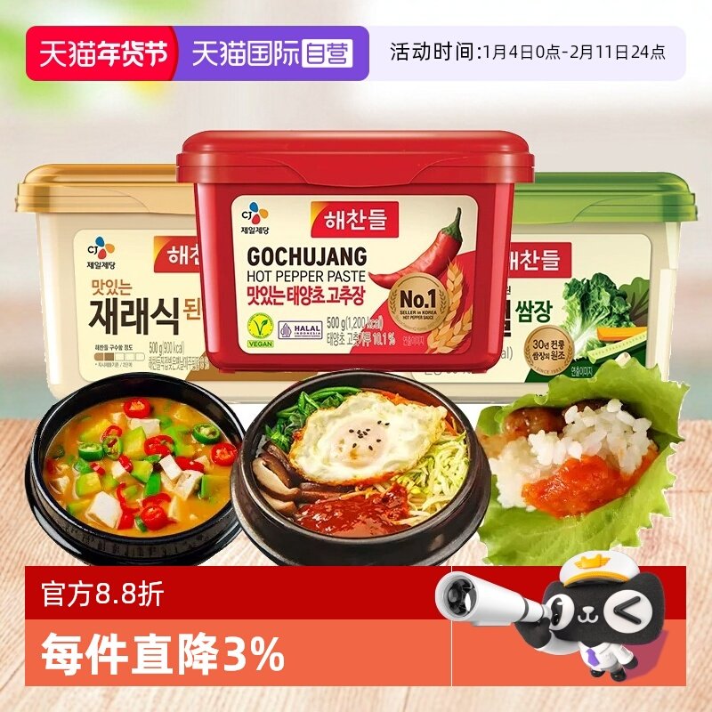 【自营】韩国好餐得辣椒酱韩式辣酱低脂脂肪炒年糕烤肉石锅拌饭酱,粮油调味/速食/干货/烘焙,酱类调料,淘宝优惠券,粉丝福利购,淘宝优惠卷
