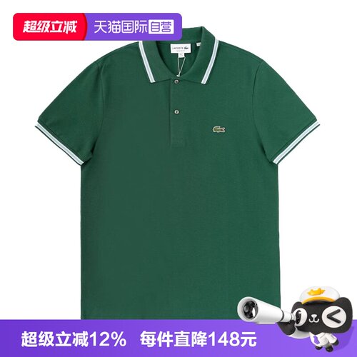 Lacoste经典翻领短袖POLO衫