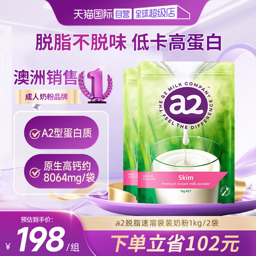 儿童成人奶粉进口新西兰