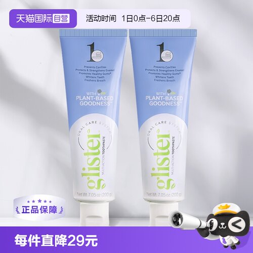 美国安利去烟渍新款多效牙膏