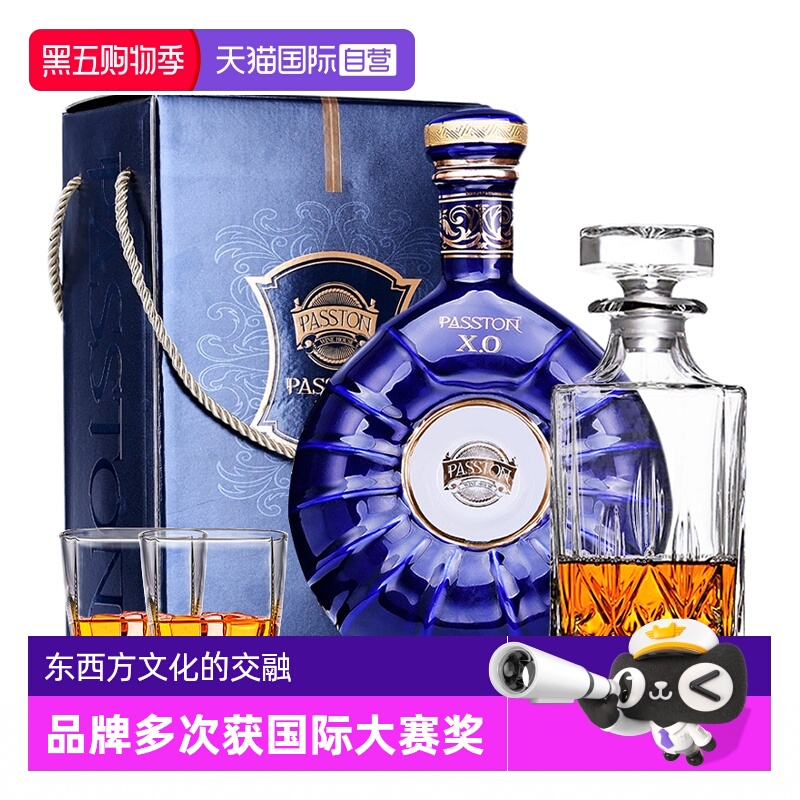 派斯顿洋酒法国进口XO白兰地蓝樽