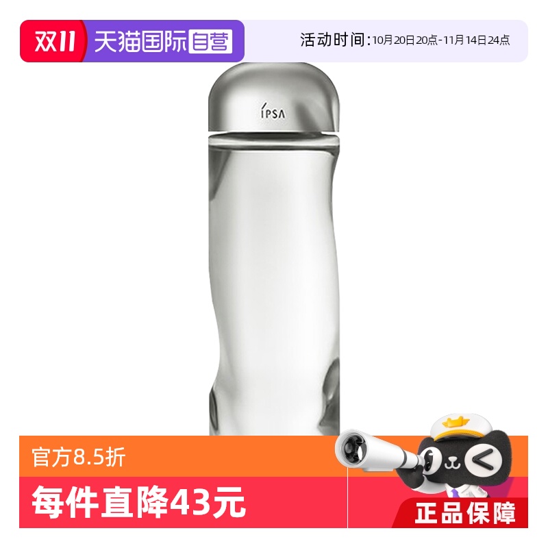 【自营】IPSA/茵芙莎流金岁月美肤水流金水300ml