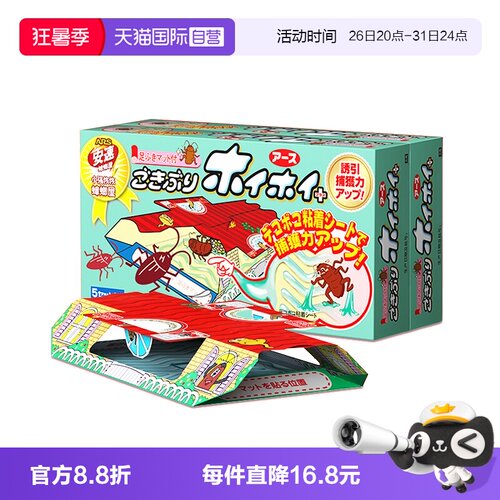 日本安速小强恢恢蟑螂屋10枚入