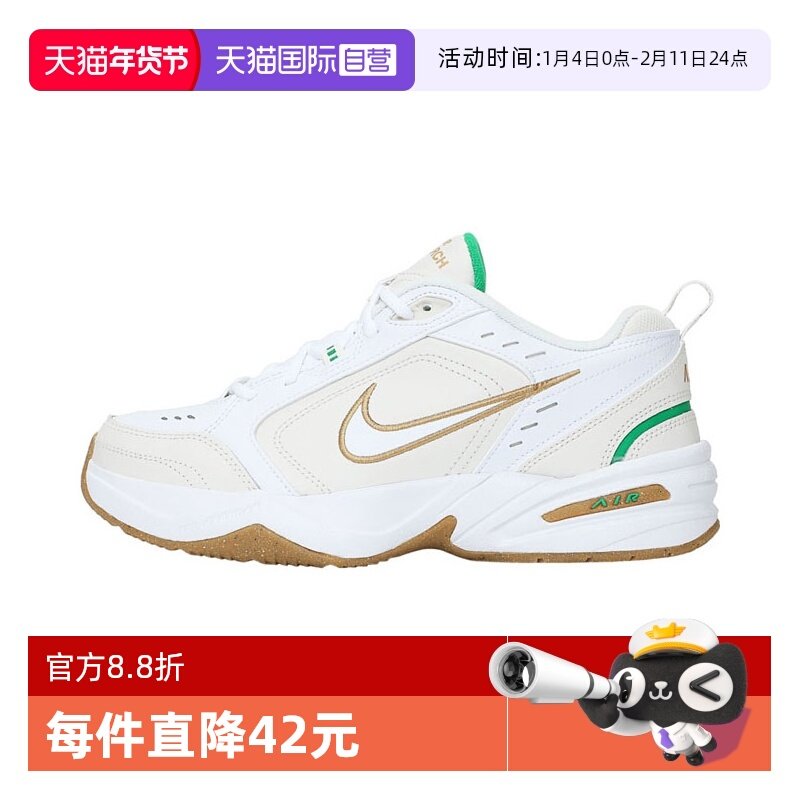 【自营】耐克男子Air Monarch IV Training运动训练鞋415445-103,运动鞋new,其它运动鞋,淘宝优惠券,粉丝福利购,淘宝优惠卷