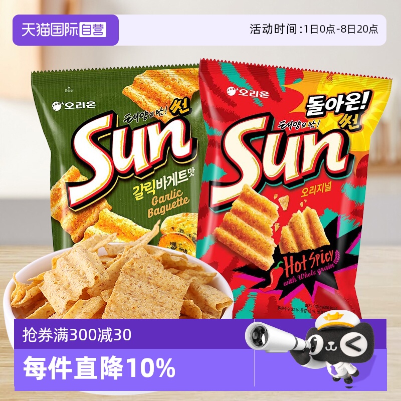 ORION好丽友太阳玉米片蒜香辣味