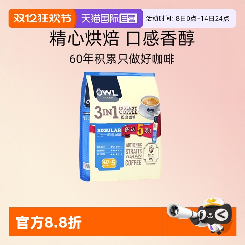 直营马来西亚进口咖啡三合一