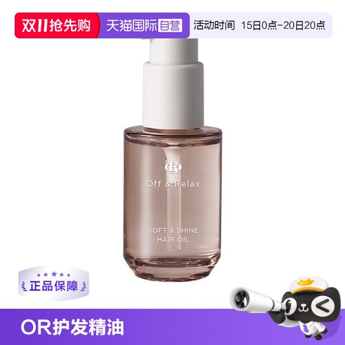 【自营】Off&Relax沁盈柔亮护发精华油50ml改善毛躁损伤 润发柔顺