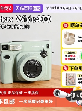 【自营】富士instax wide 400一次成像相机宽幅拍立得 海外版