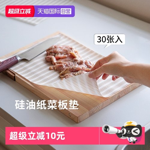 霜山一次性防水防油菜板垫