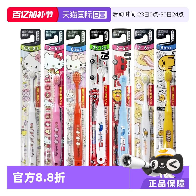 【自营】惠百施宝宝0.5-6岁超细软毛宽扁头儿童乳牙刷护齿清洁