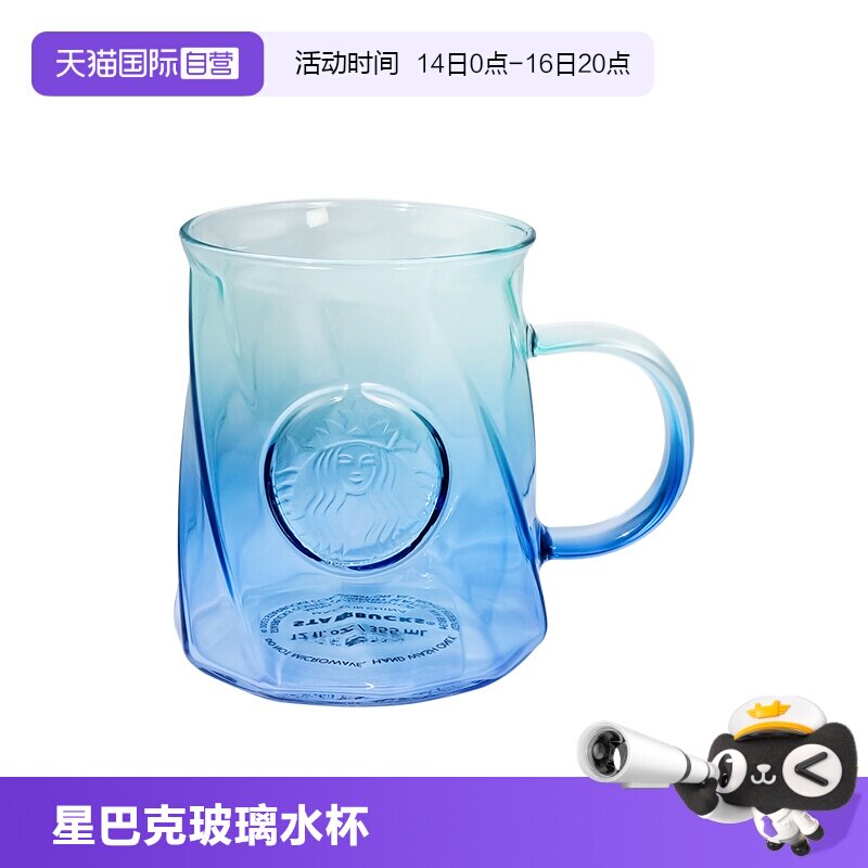 Starbucks/星巴克玻璃咖啡杯图片