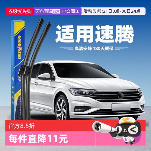 固特异大众速腾雨刮器