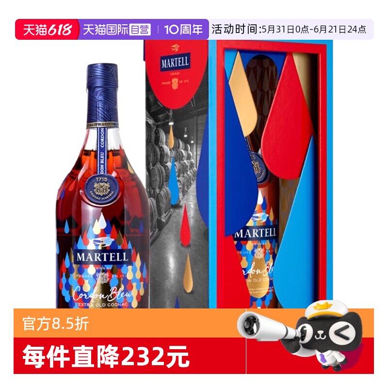 【自营】Martell马爹利蓝带干邑限量礼盒700ml法国进口洋酒送礼酒