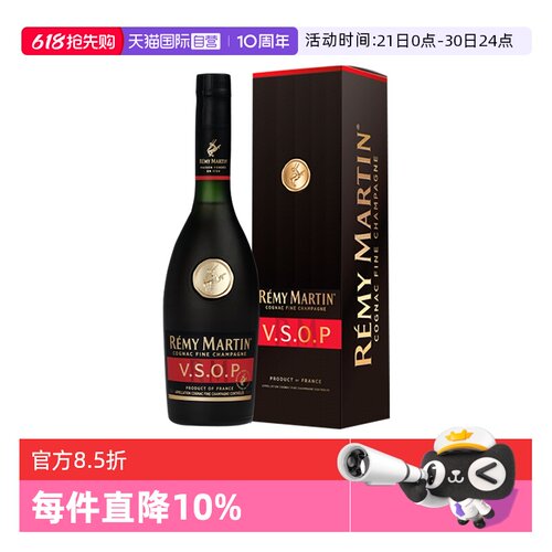 【自营】人头马VSOP375ml 优质香槟区 干邑白兰地 进口洋酒