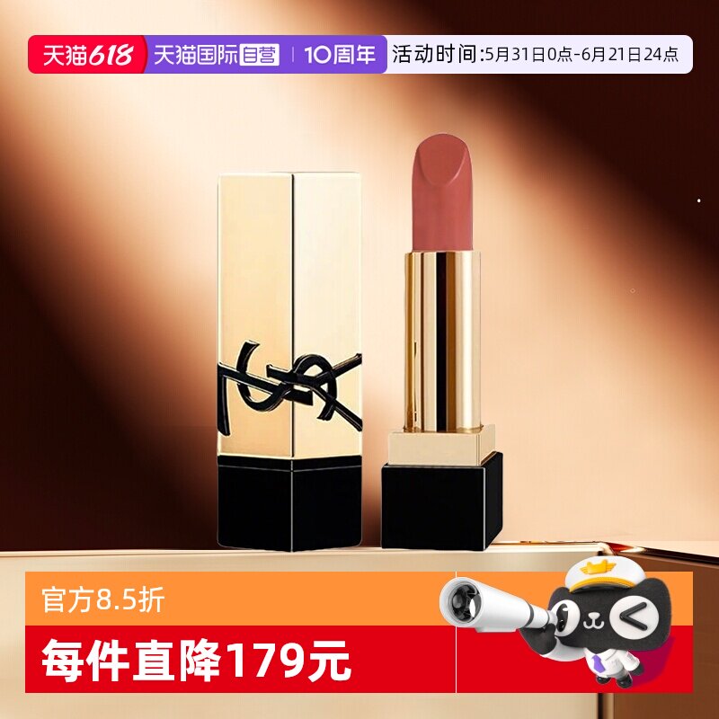 【自营】YSL/圣罗兰纯口红方管口红#NM裸色缪斯 1.3g 小样旅行装