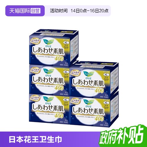 日本进口花王乐而雅F系列40cm5包
