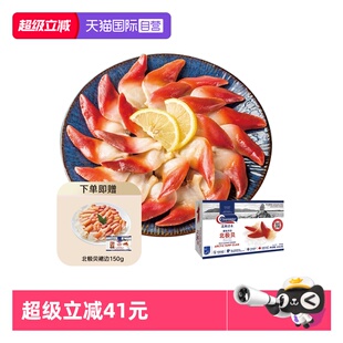 【自营】Clearwater北极贝加拿大刺身1000gM码大号赠裙边150g日料