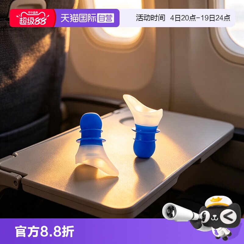 TravelBlue/蓝旅专业减压耳塞
