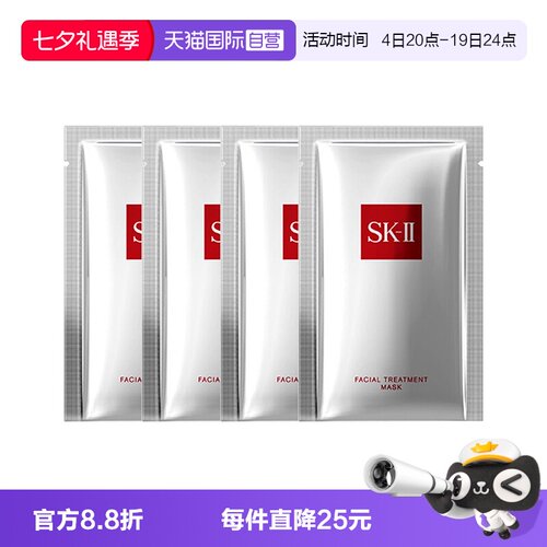 SK-II前男友保湿舒缓面膜4单片