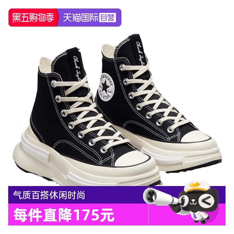 【自营】Converse匡威女子夹心复古厚底休闲帆布鞋 A00869C高帮