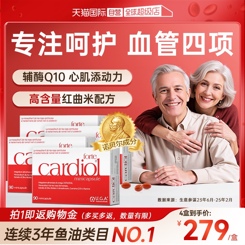 红凯撒鱼油胆固醇辅酶Q104盒