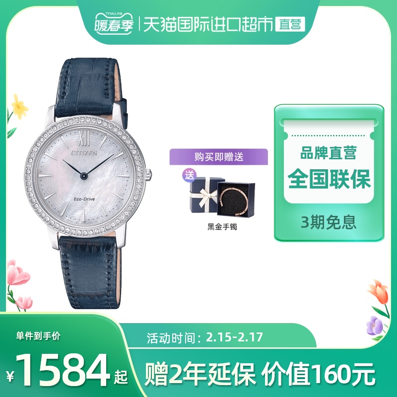 【直营】西铁城手表女光动能轻奢水晶贝母潮流时尚女表EX1480-82D