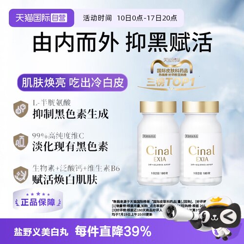 焕白嫩肤，抑制黑色素生成