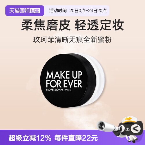 玫珂菲控油全新清晰无痕蜜粉1g