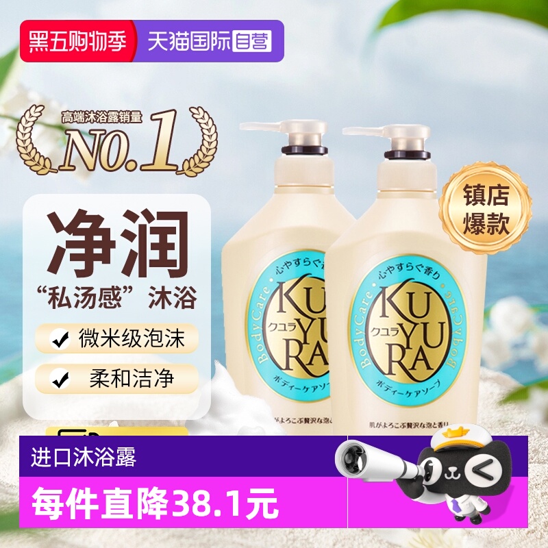 可悠然清洁芳香成人进口沐浴露