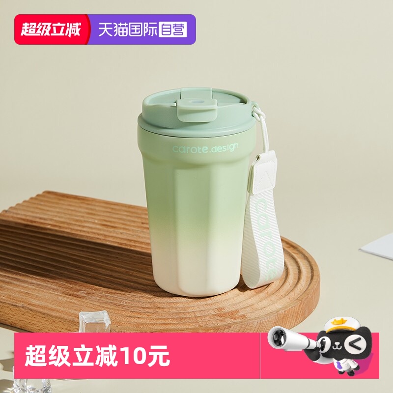【自营】卡罗特保温杯陶瓷内胆咖啡杯便携随行水杯女保冷杯子男