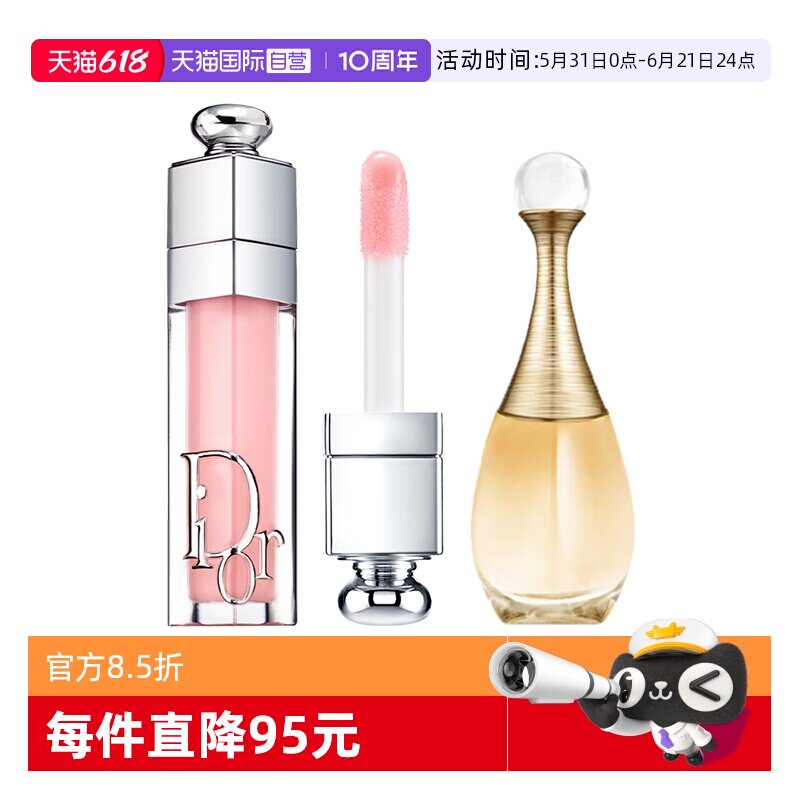 【自营】Dior/迪奥口红经典真我香水中样套装魅惑丰唇蜜001滋润
