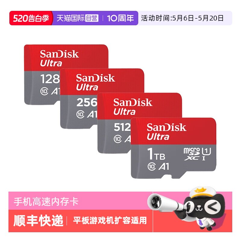 【自营】闪迪128g/256g/512g/1T高速tf卡micr