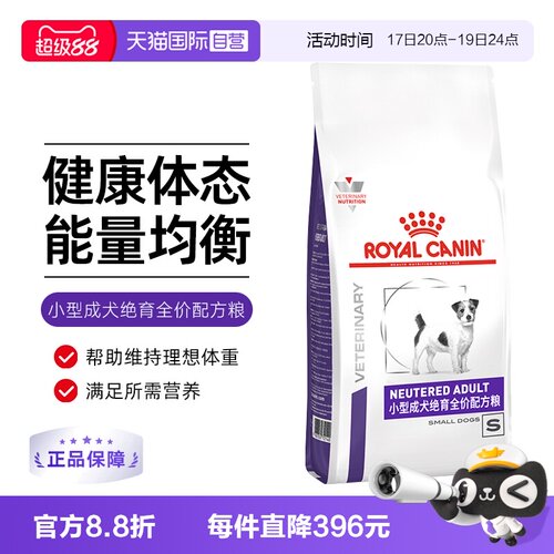 【自营】皇家小型成犬绝育全价配方粮WD30体重管理1.5kg肥胖处方
