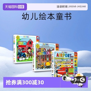 交通工具 3册合售 自营 Playtown玩玩镇系列 Farm 幼儿绘本童书 Construction Airport 纸板翻翻书