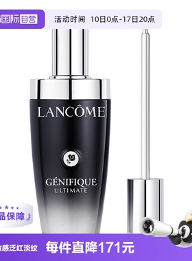 【自营】兰蔻三代小黑瓶精华修护敏感泛红淡纹100ml