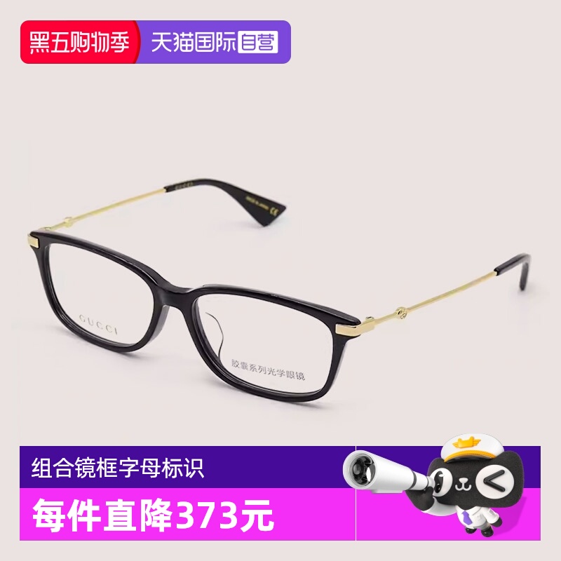 GUCCI古驰眼镜架全框板材