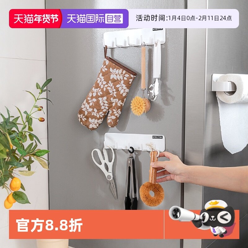 【自营】日本冰箱挂钩磁吸强力粘胶免打孔置物架纸巾调料收纳架子,收纳整理,挂钩/粘钩,淘宝优惠券,粉丝福利购,淘宝优惠卷