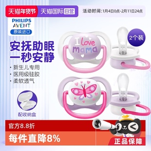 【自营】新安怡宝宝安抚奶嘴硅胶新生儿0岁到3-6个月防胀气2只装