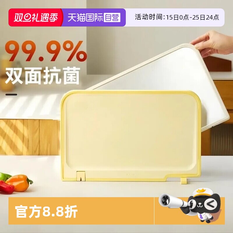 【自营】kimscook菜板切菜板防霉抗菌家用食品级砧板双面厨房案板
