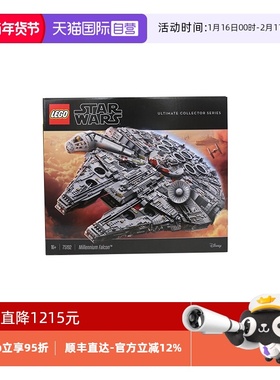 【自营】LEGO乐高75192星战千年隼星战UCS男孩女孩拼装积木玩具