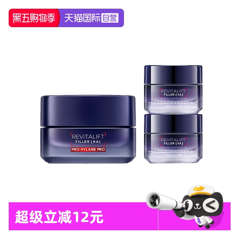 【自营】欧莱雅20霜玻色因面霜紧致补水保湿舒缓淡纹修护抗皱套装