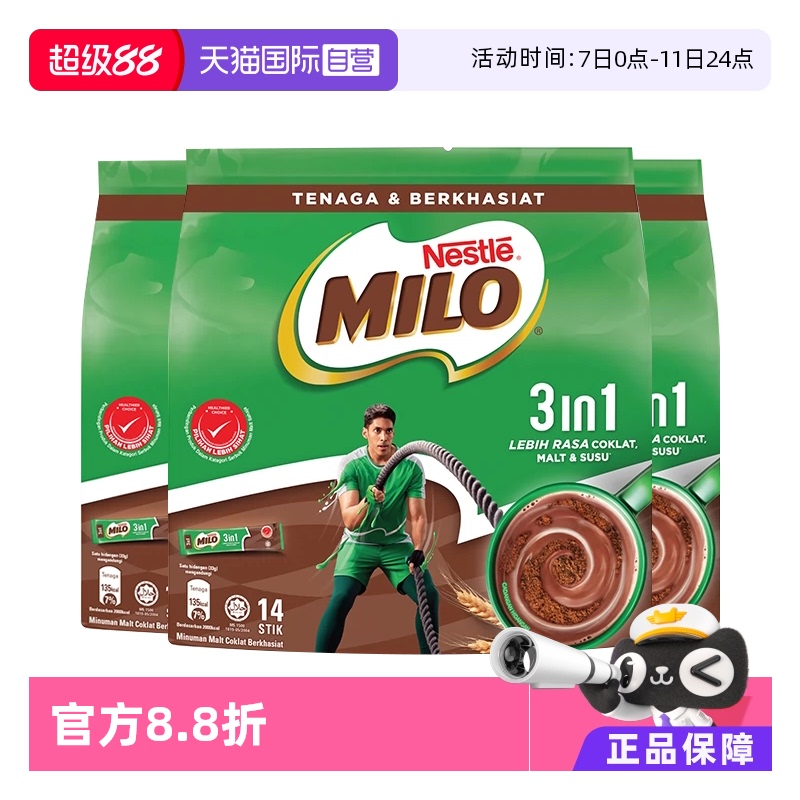 Ӫȸ»Miloɿɷɿѿţͳ462g*3