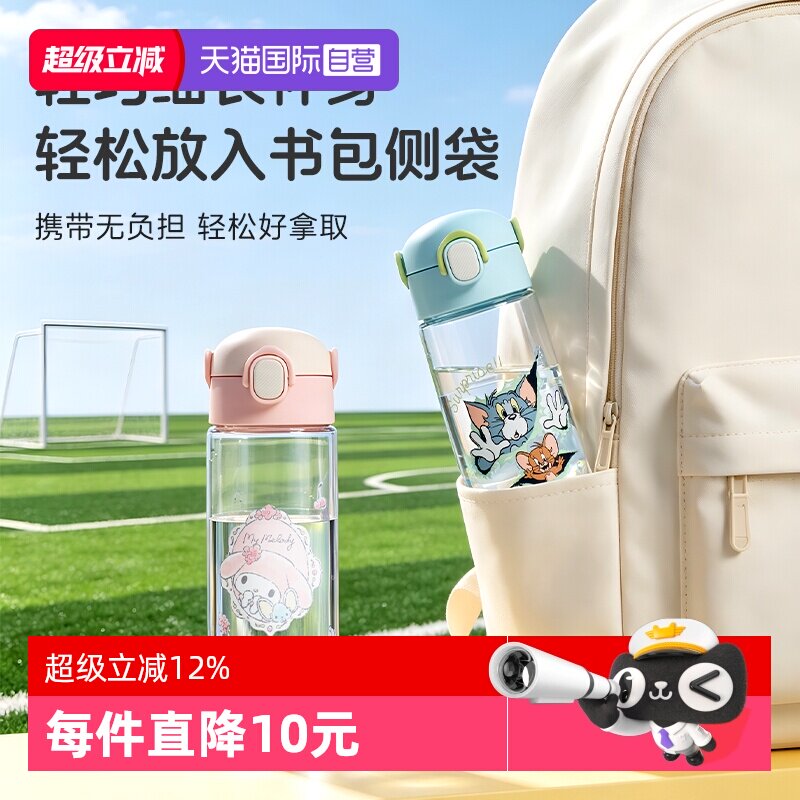 【自营】新品上市膳魔师儿童夏季水杯运动直饮大容量学生便携专用