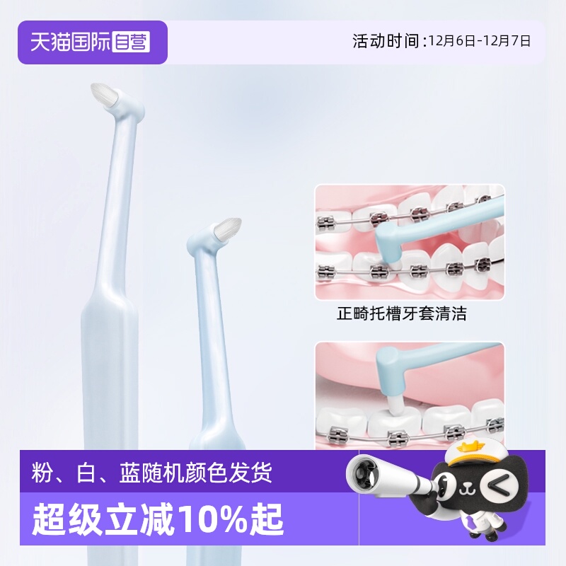 丹特博单束软毛正畸牙刷小刷头