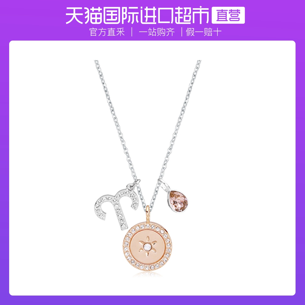 swarovski十二星座吊坠情侣锁骨链12月01日最新优惠
