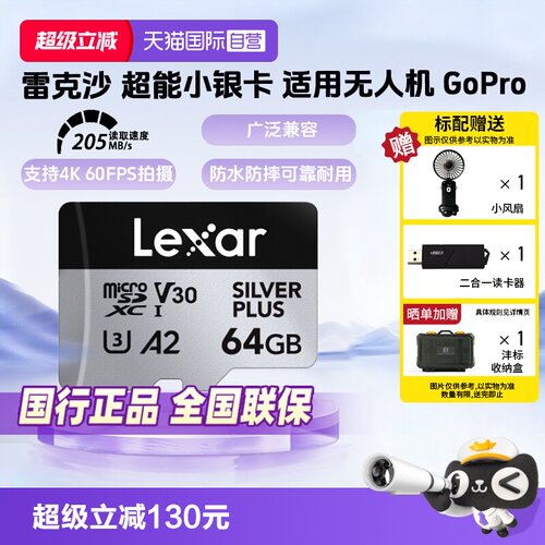 自营雷克沙无人机运动相机内存卡
