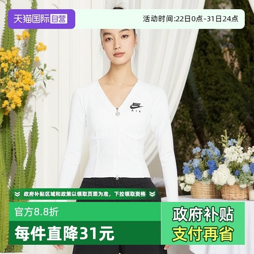 【自营】NIKE耐克女子舒适短款休闲拉链紧身长袖上衣FD2377-100